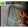 廣州防火玻璃批發(fā)價(jià)格