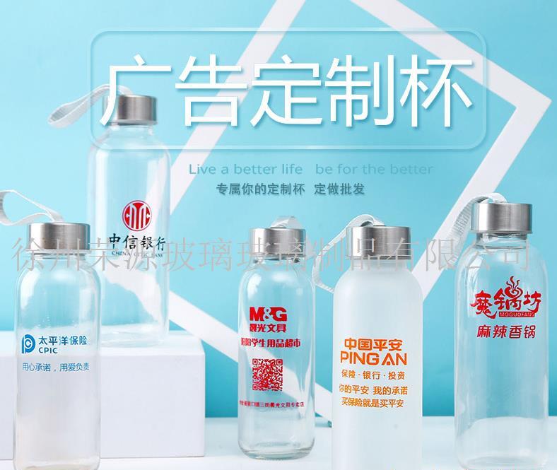 定制禮品杯廣告杯贈(zèng)品杯logo印刷飲料瓶