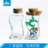 家居食品配料存放玻璃瓶裝飾工藝瓶展示