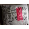 金剛砂拋光用砂
