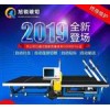 全自動上片切割一體機