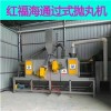 拋丸機(jī)設(shè)備優(yōu)質(zhì)生產(chǎn)商佛山無氣噴砂機(jī)